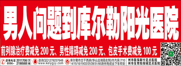 阳光男科长条16-1.jpg
